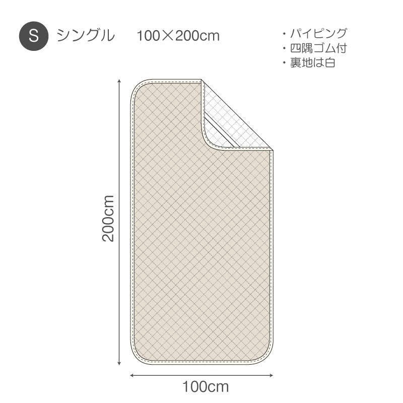 ふんわりなめらかニットの敷きパッド プレインニット ほどよいストレッチ性と肌触り