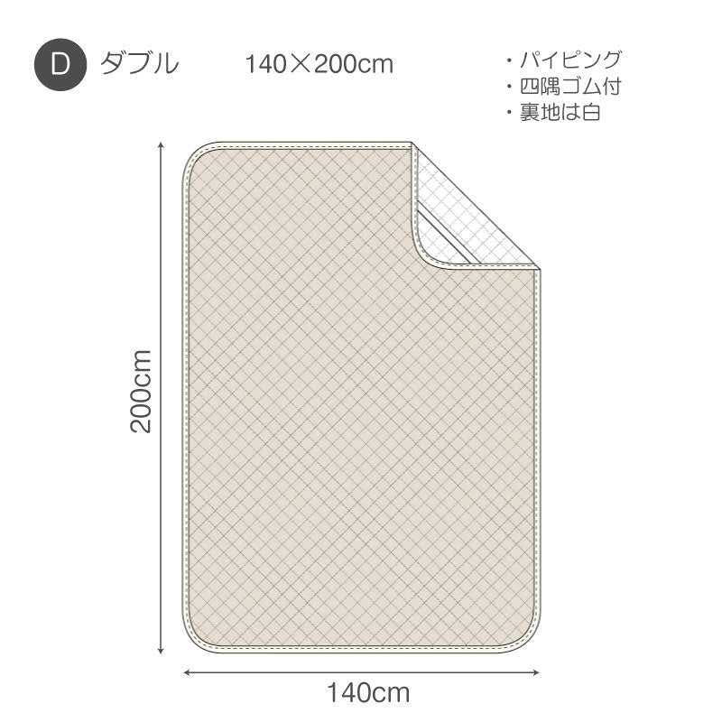 ふんわりなめらかニットの敷きパッド プレインニット ほどよいストレッチ性と肌触り