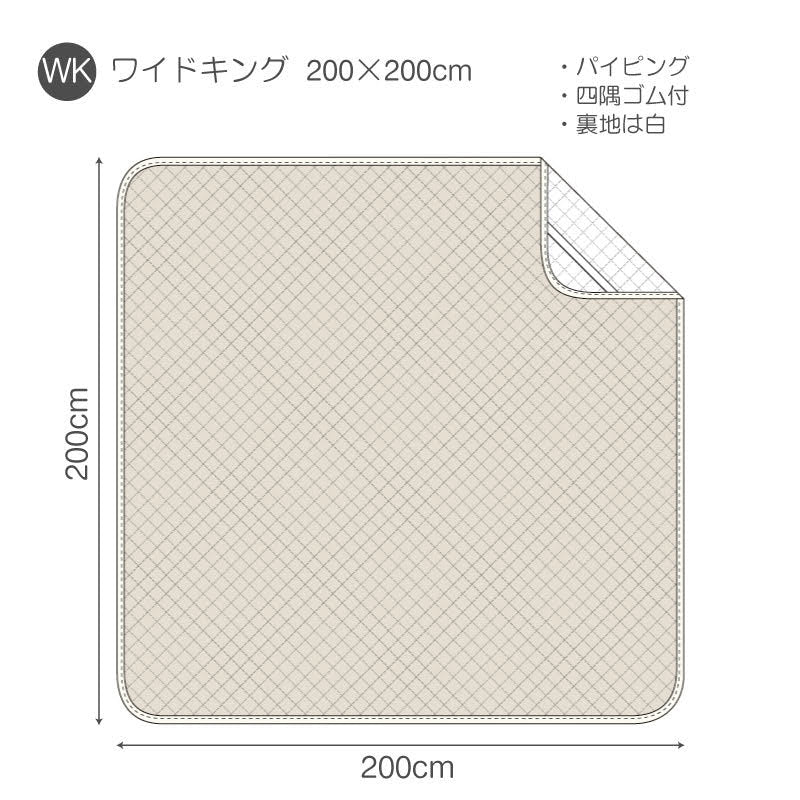 ふんわりなめらかニットの敷きパッド ワイドキング プレインニット ほどよいストレッチ性と肌触り
