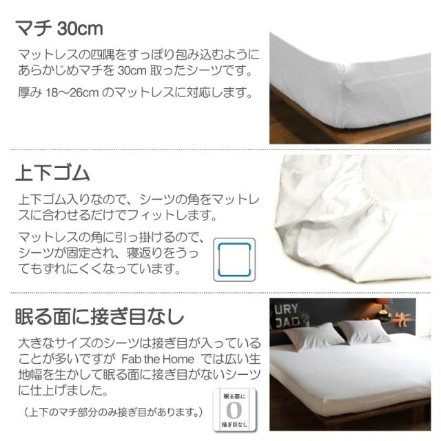 ふんわりなめらかニットのボックスシーツ ワイドキング プレインニット ほどよいストレッチ性と肌触り【Fab the Home】