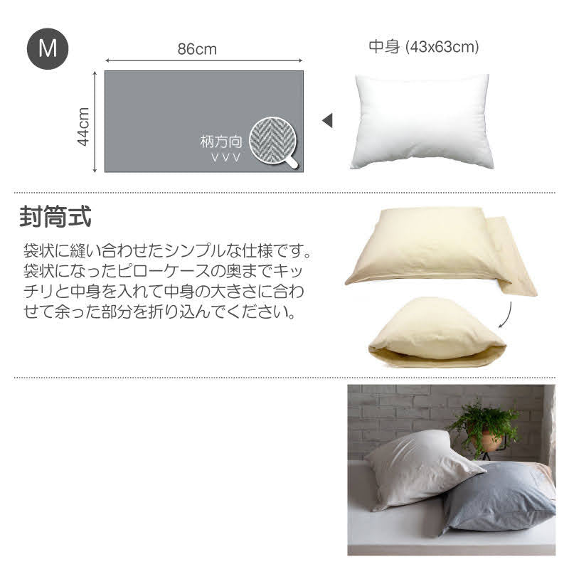 ふんわり杢糸ジャカード枕カバー ヘリンボーンニット 2枚セット【Fab the Home】