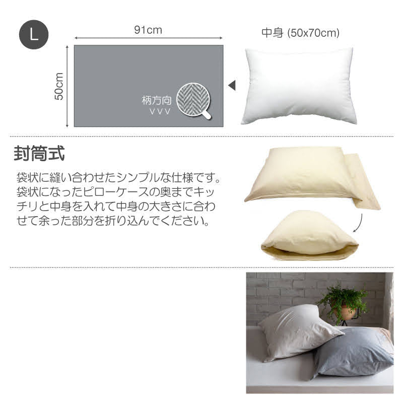 ふんわり杢糸ジャカード枕カバー ヘリンボーンニット 2枚セット【Fab the Home】