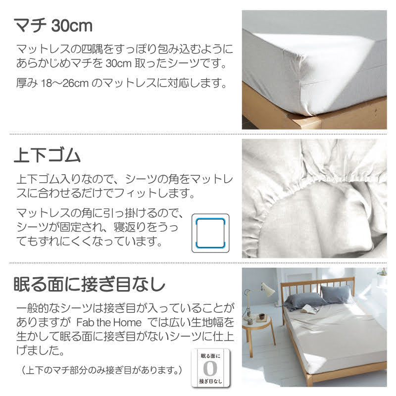 ふんわり杢糸ジャカードボックスシーツ ヘリンボーンニット【Fab the Home】