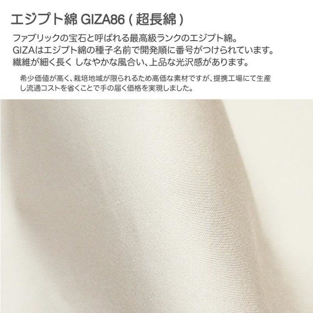 ホテル品質のコットン枕カバー ファインコットン エジプト産超長綿でワンランク上の肌触り