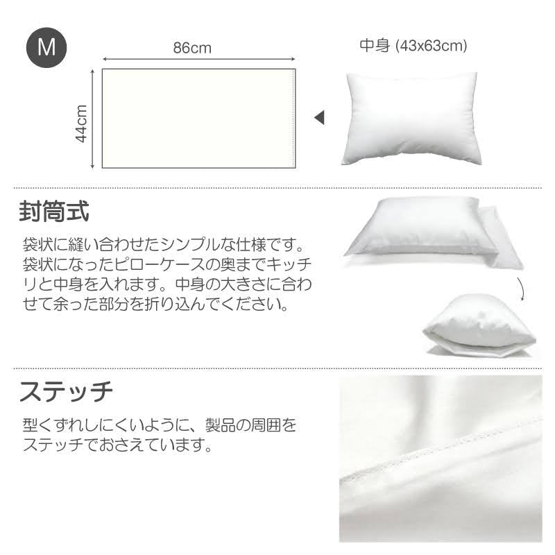 ホテル品質のコットン枕カバー ファインコットン エジプト産超長綿でワンランク上の肌触り 2枚セット【Fab the Home】