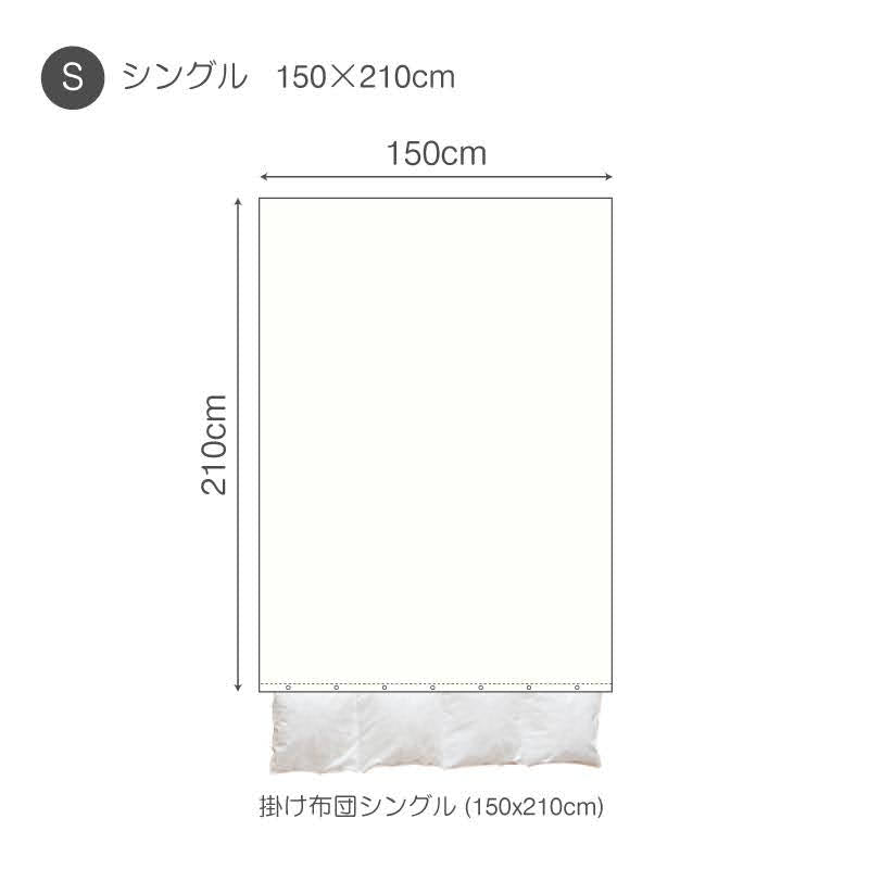 ホテル品質のコットン掛け布団カバー ファインコットン エジプト産超長綿でワンランク上の肌触り【Fab the Home】