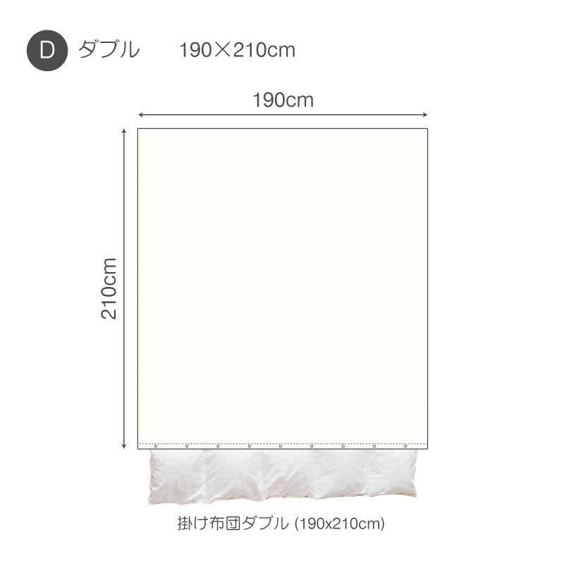 ホテル品質のコットン掛け布団カバー ファインコットン エジプト産超長綿でワンランク上の肌触り【Fab the Home】