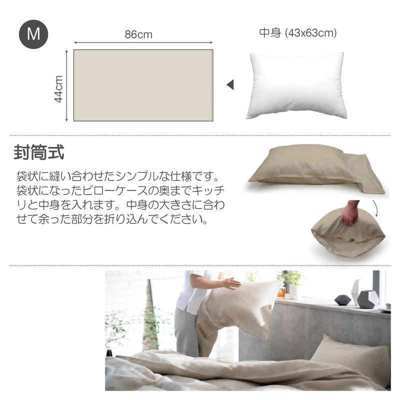 上質なリネン麻の枕カバー ファインリネン ワンウォッシュ 2枚セット【Fab the Home】