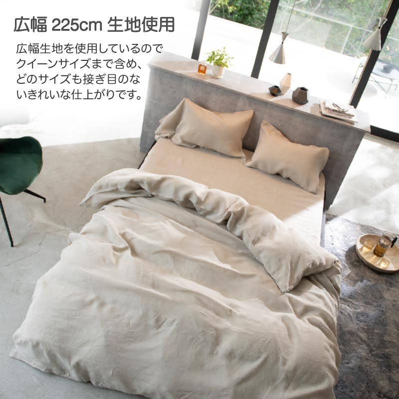 上質なリネン麻のボックスシーツ ファインリネン ワンウォッシュ ワイドキング【Fab the Home】