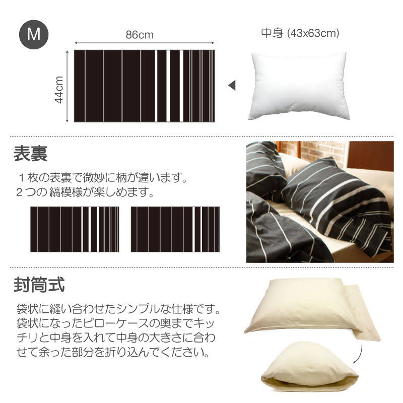 ヘリンボーン織りが心地よいモノトーンボーダー ゼブラノ ピローケース 2枚セット【Fab the Home】