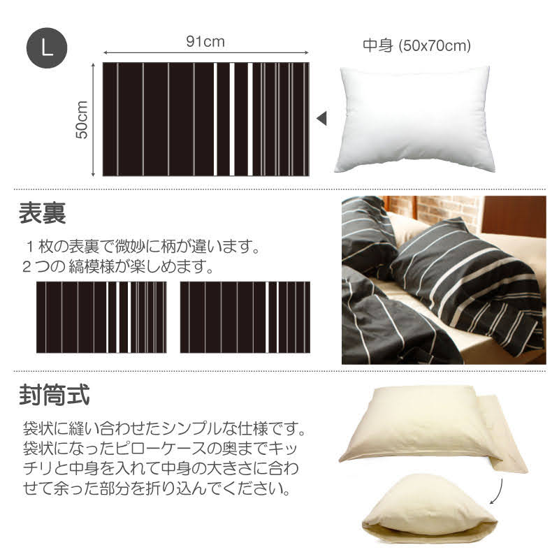 ヘリンボーン織りが心地よいモノトーンボーダー ゼブラノ ピローケース 2枚セット【Fab the Home】