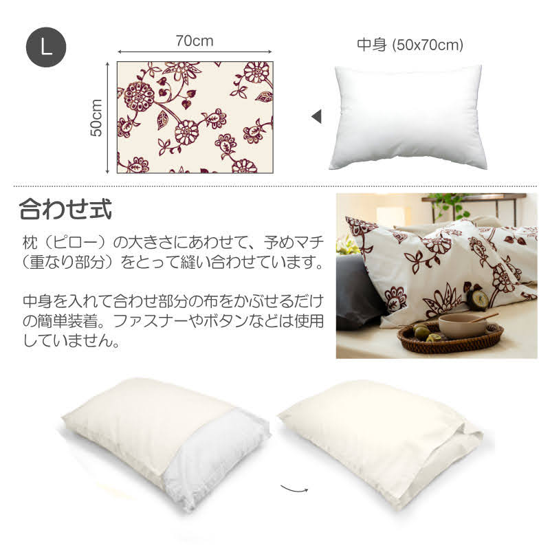 更紗のような東洋の繊細さを持つエイジア エイジア ピローケース 2枚セット【Fab the Home】