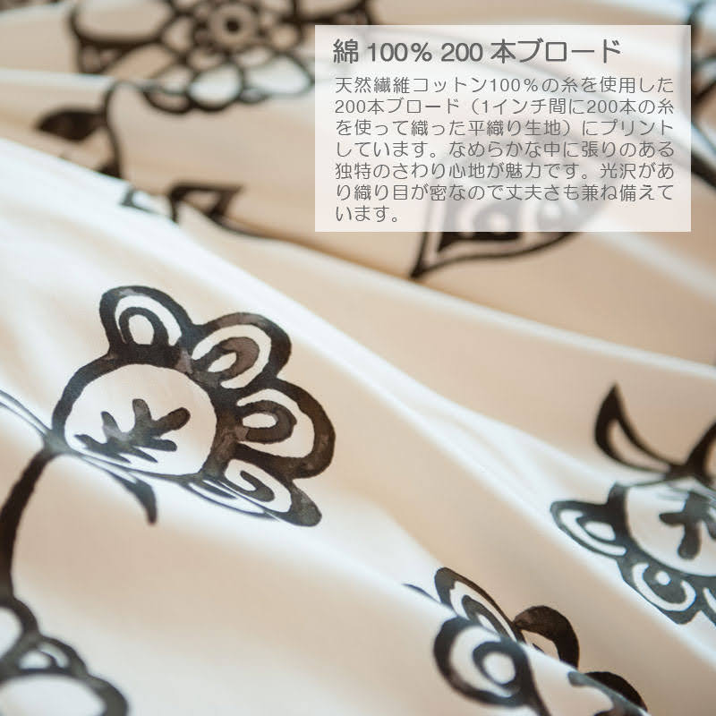 更紗のような東洋の繊細さを持つエイジア エイジア 掛け布団カバー コンフォーターカバー【Fab the Home】