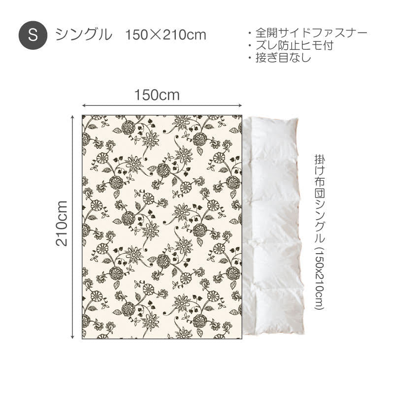 更紗のような東洋の繊細さを持つエイジア エイジア 掛け布団カバー コンフォーターカバー【Fab the Home】