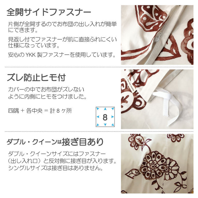 更紗のような東洋の繊細さを持つエイジア エイジア 掛け布団カバー コンフォーターカバー【Fab the Home】