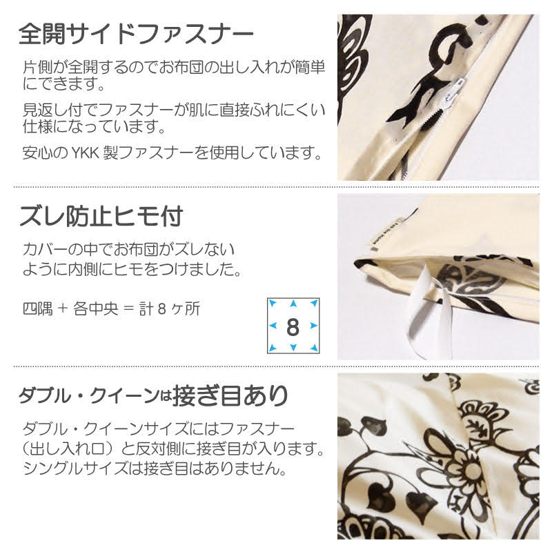 更紗のような東洋の繊細さを持つエイジア コンフォーターカバー 掛け布団カバー クィーン【Fab the Home】