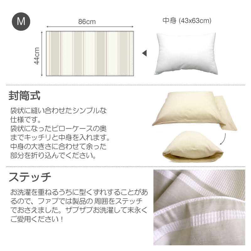 織りと色糸の組合せがシックなストライプ ピローケース 2枚セット【Fab the Home】