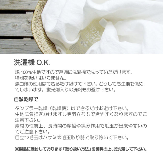 織りと色糸の組合せがシックなストライプ コンフォーターカバー【Fab the Home】