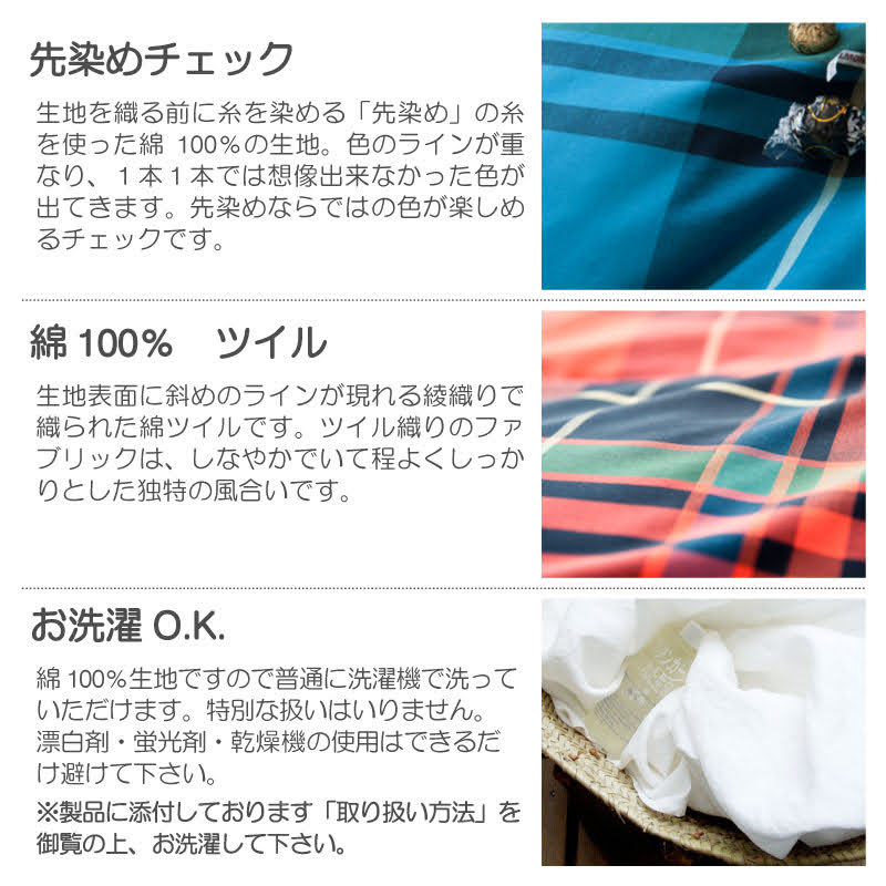 色糸が作るコントラストが美しいツイルチェック ハイランド ピローケース 2枚セット【Fab the Home】