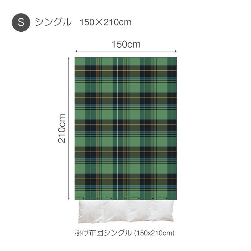 色糸が作るコントラストが美しいツイルチェック ハイランド コンフォーターカバー【Fab the Home】