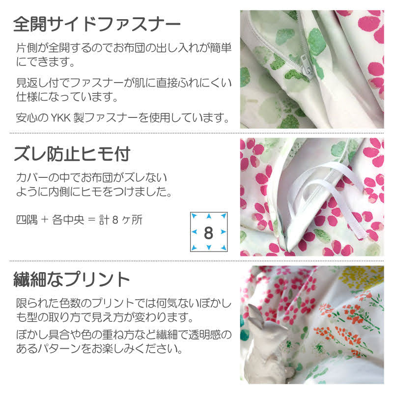 水彩タッチのやさしいボタニカルプリント ガーデンズ コンフォーターカバー【Fab the Home】