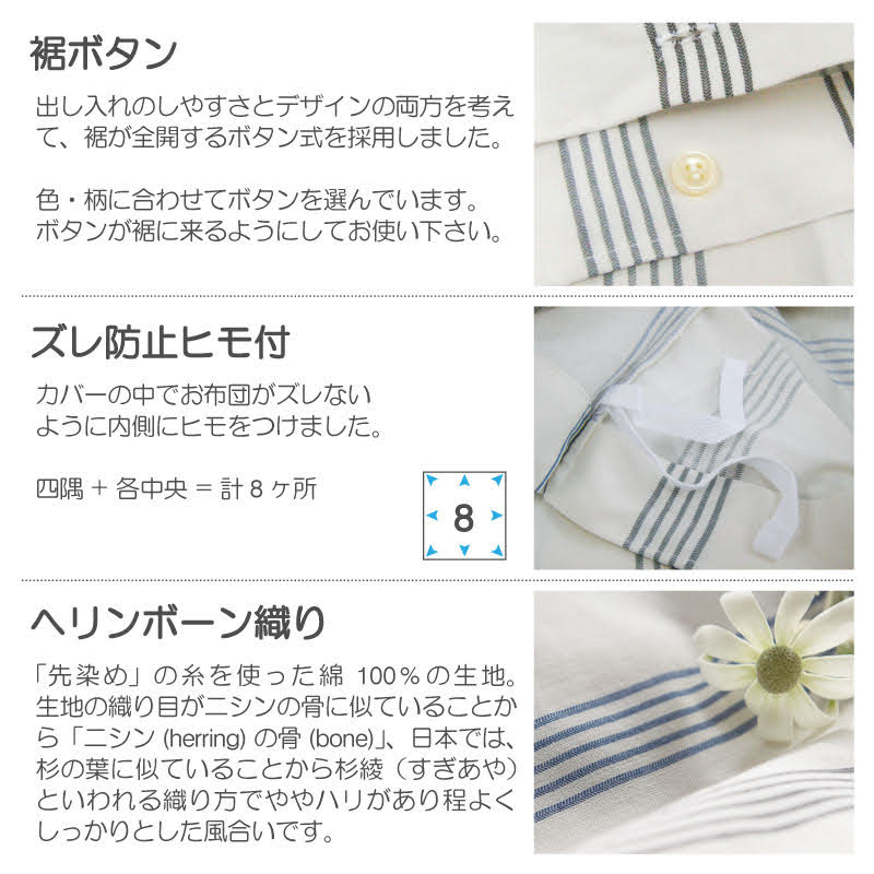 シンプルなヘリンボンストライプ ウィッシュストライプ コンフォーターカバー【Fab the Home】