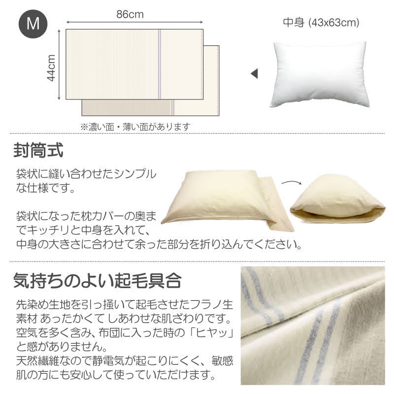 シンプルな先染めファブリックをふんわり起毛させたあたたか肌ざわり レヴィ ピローケース 2枚セット【Fab the Home】