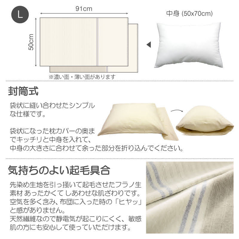 シンプルな先染めファブリックをふんわり起毛させたあたたか肌ざわり レヴィ ピローケース 2枚セット【Fab the Home】