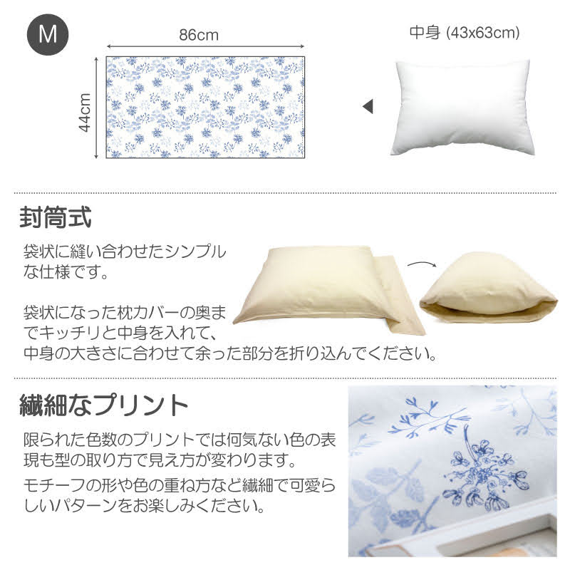 繊細なタッチのフラワープリント ハーベスト ピローケース 2枚セット【Fab the Home】