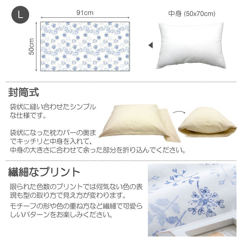 繊細なタッチのフラワープリント ハーベスト ピローケース 2枚セット【Fab the Home】