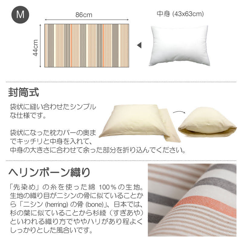 大地の力強さを感じるヘリンボーンストライプ テラ ピローケース 2枚セット【Fab the Home】