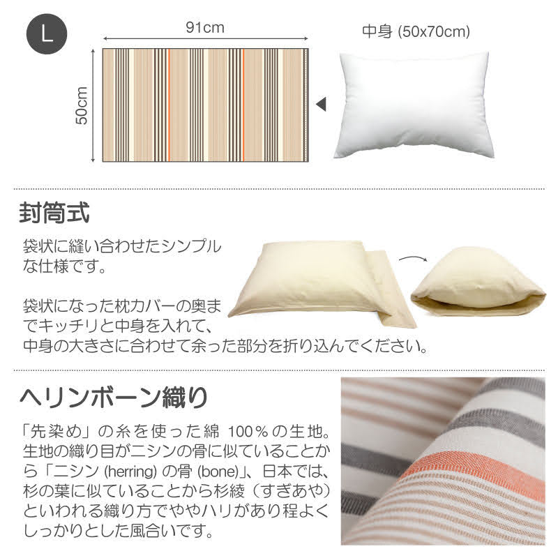 大地の力強さを感じるヘリンボーンストライプ テラ ピローケース 2枚セット【Fab the Home】