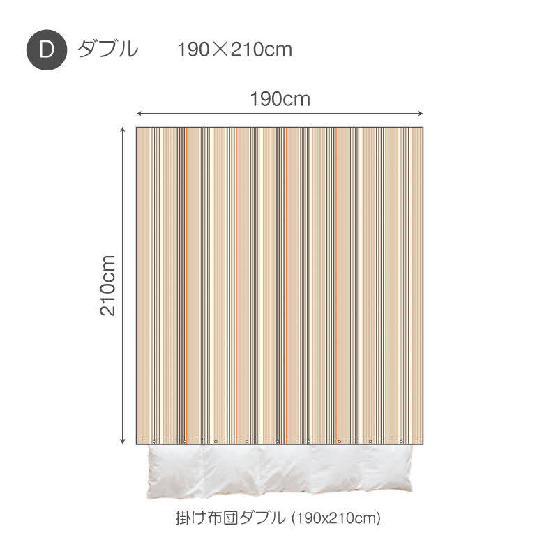 大地の力強さを感じるヘリンボーンストライプ テラ コンフォーターカバー【Fab the Home】