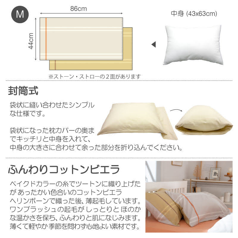 ベイクドカラーの先染め糸でツートンに織り上げた リーナ ピローケース 2枚セット【Fab the Home】