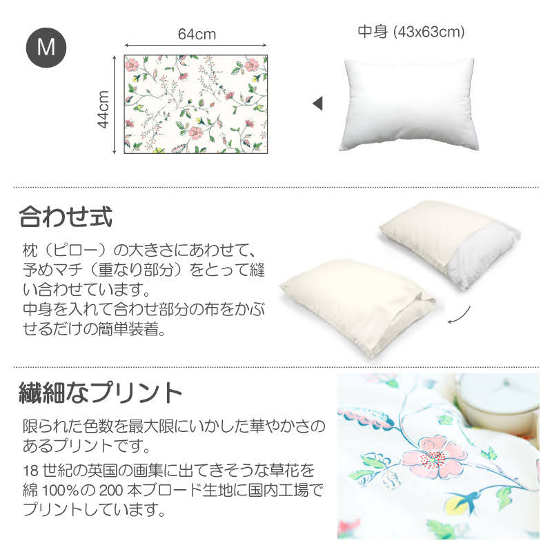 英国調の更紗風プリント リザ ピローケース 2枚セット【Fab the Home】