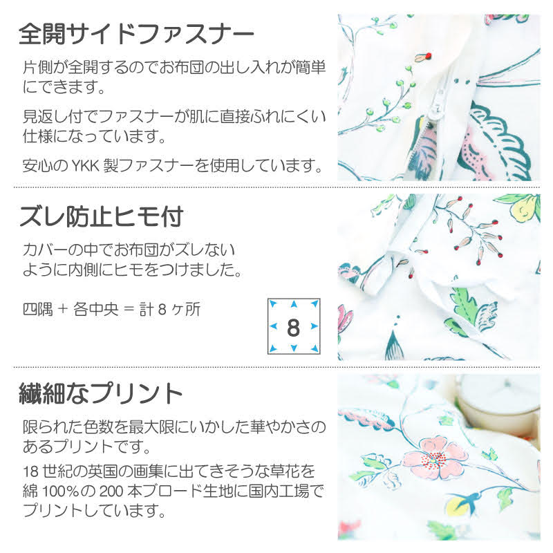 英国調の更紗風プリント リザ コンフォーターカバー【Fab the Home】