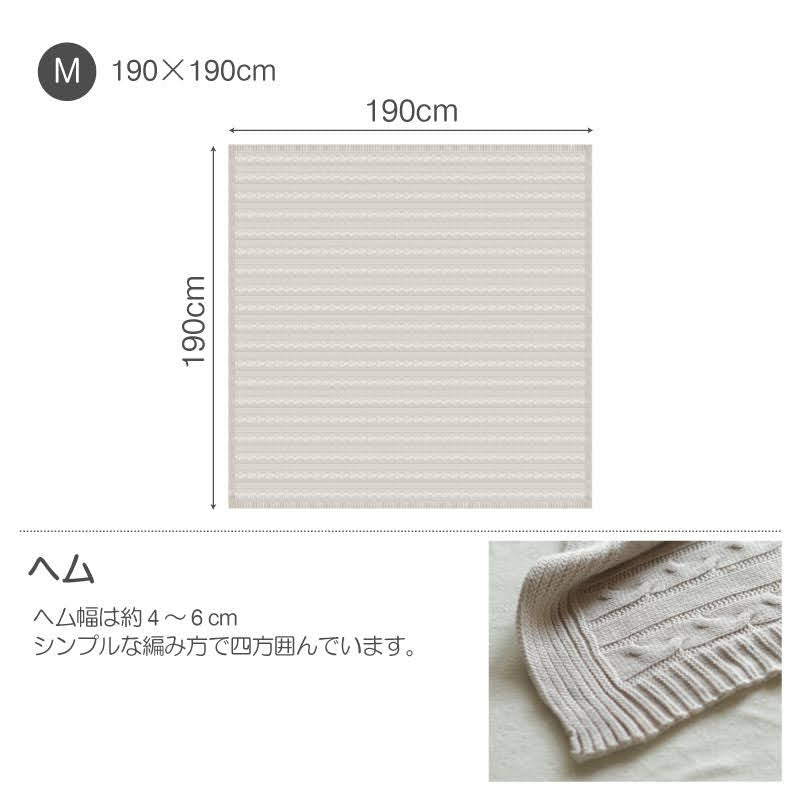 あたたかみを感じるケーブル編みの大判ニット ケーブルニット マルチカバー【Fab the Home】