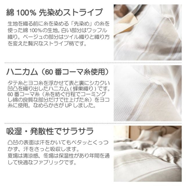 織りと色糸の組合せがシックなストライプ シックストライプ マルチカバー【Fab the Home】