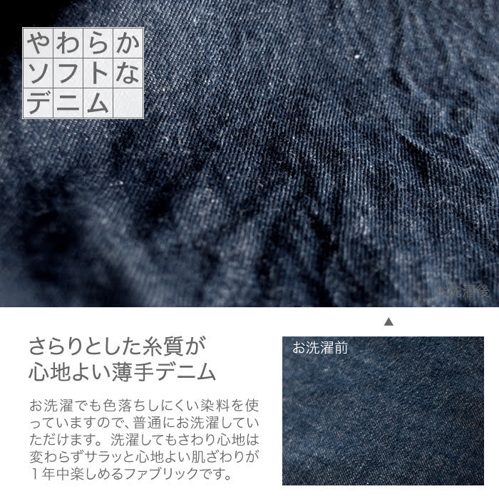 やさしいソフトなデニム ライトデニム マルチカバー【Fab the Home】