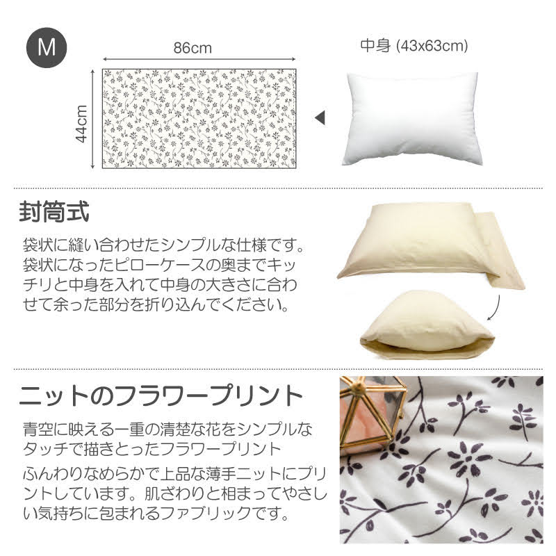 平編みコットンニットのフラワープリント 枕カバーピローケース ジニア 2枚セット【Fab the Home】