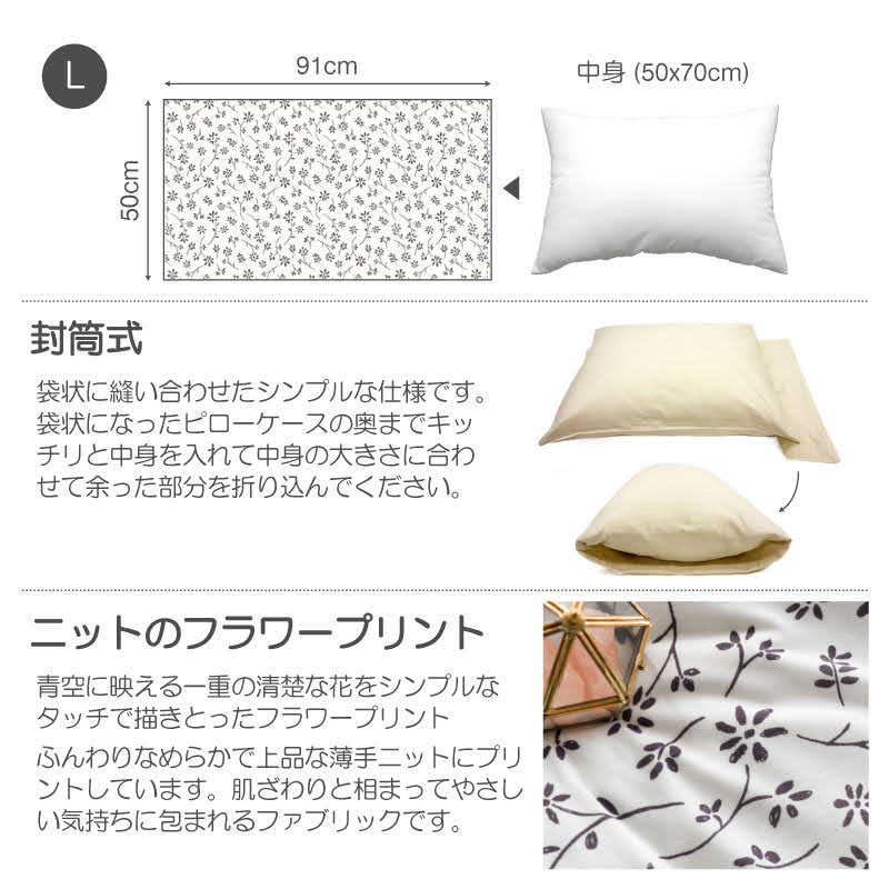 平編みコットンニットのフラワープリント 枕カバーピローケース ジニア 2枚セット【Fab the Home】