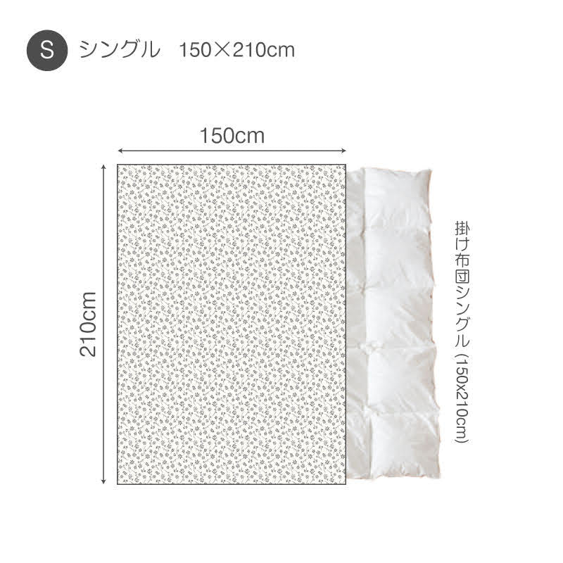 平編みコットンニットのフラワープリント掛け布団カバー ジニア【Fab the Home】