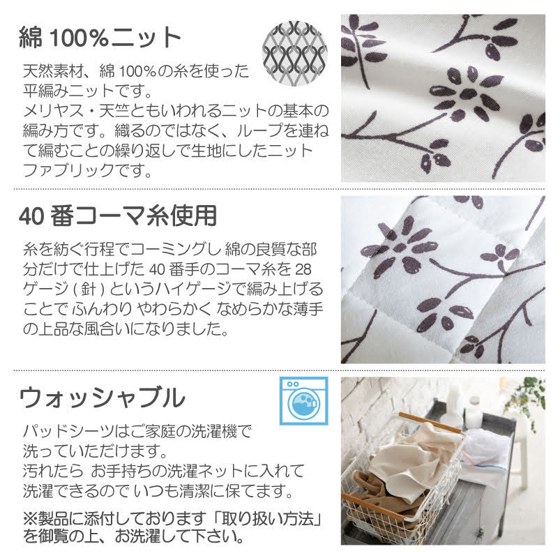 平編みコットンニットのフラワープリント 敷きパッド ジニア【Fab the Home】