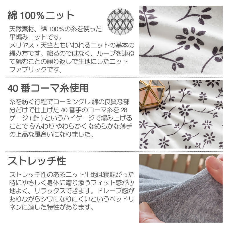 平編みコットンニットのフラワープリント マルチカバー ジニア【Fab the Home】