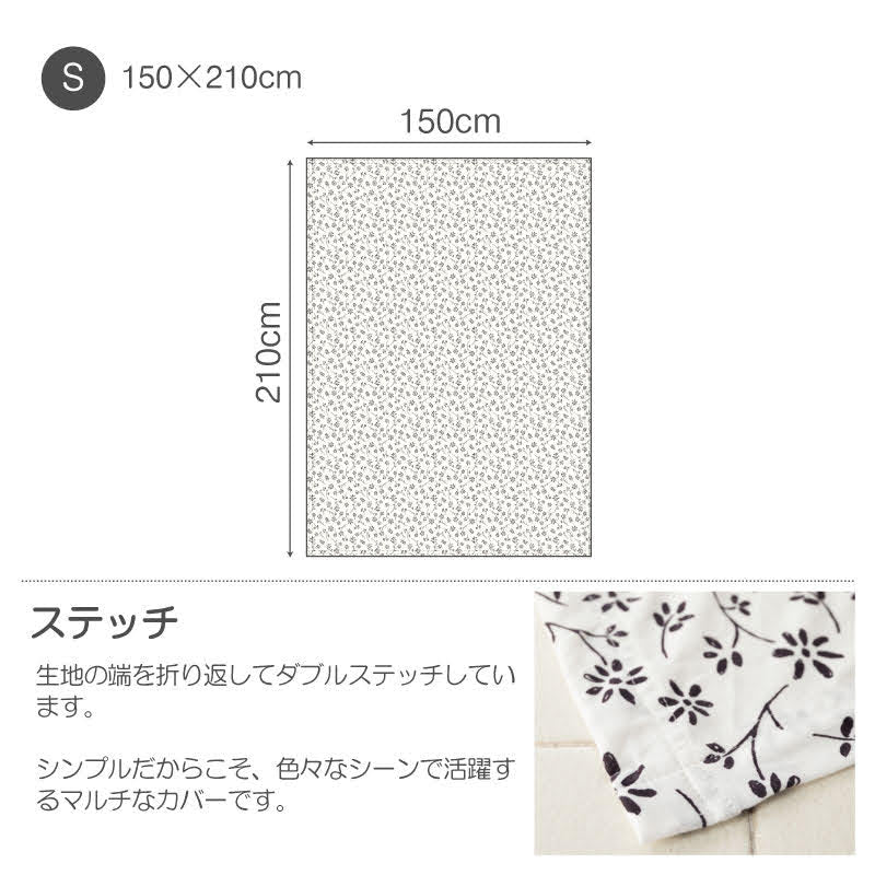 平編みコットンニットのフラワープリント マルチカバー ジニア【Fab the Home】