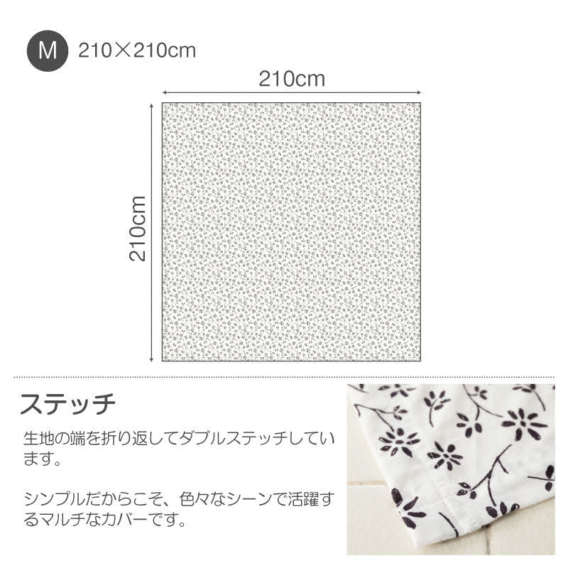 平編みコットンニットのフラワープリント マルチカバー ジニア【Fab the Home】