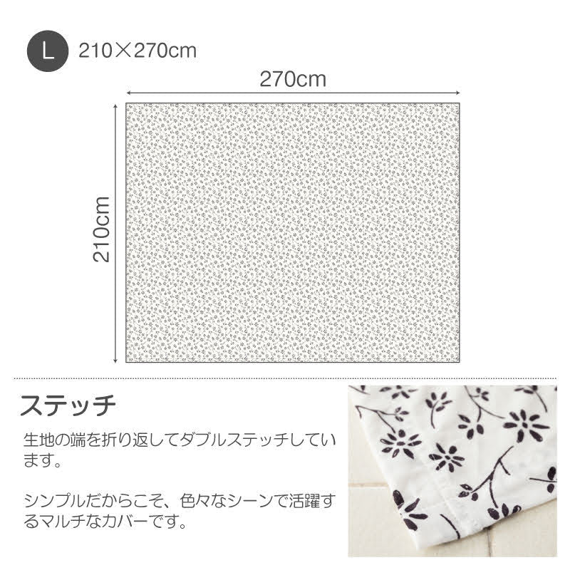 平編みコットンニットのフラワープリント マルチカバー ジニア【Fab the Home】