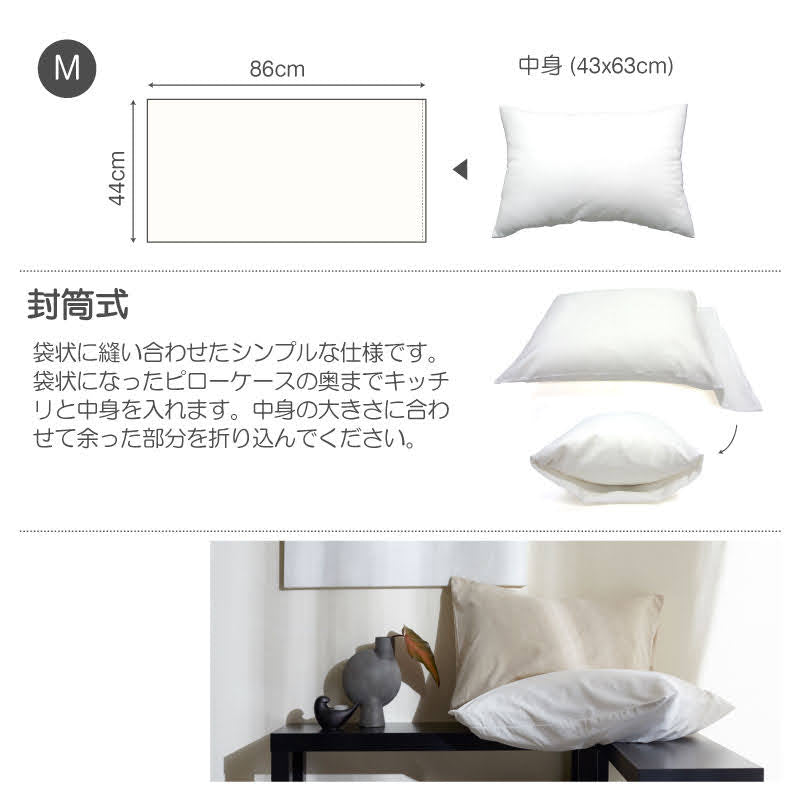 さらりとやさしいリネンミックス one-wash 枕カバー 2枚セット入り【Fab the Home】