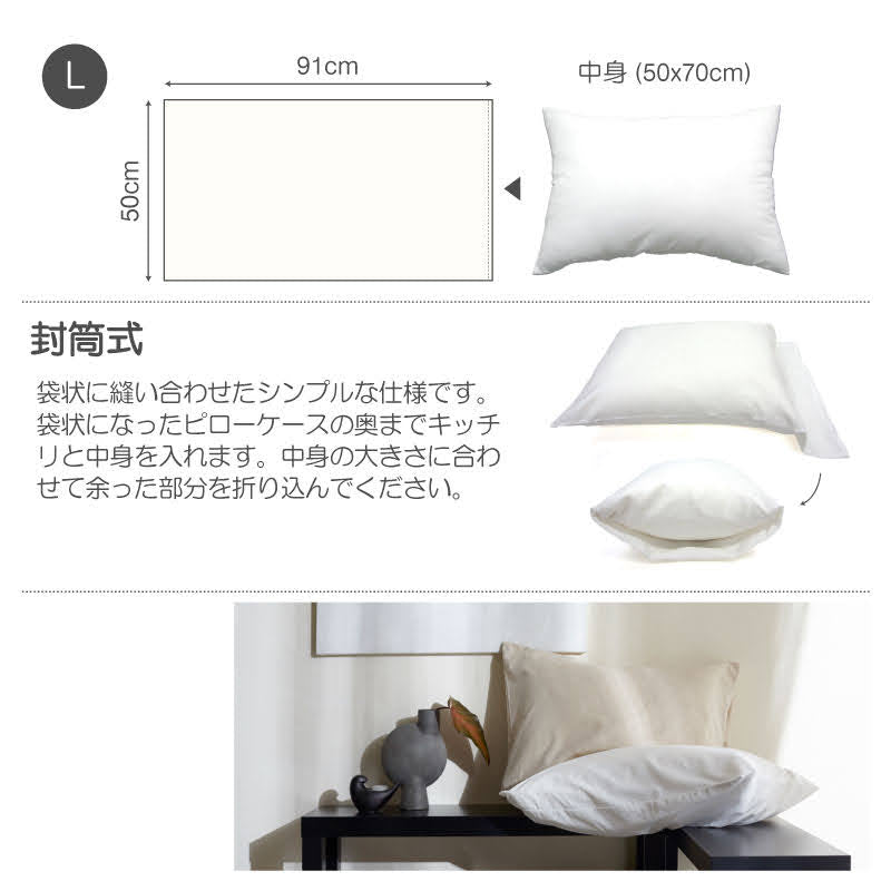 さらりとやさしいリネンミックス one-wash 枕カバー 2枚セット入り【Fab the Home】