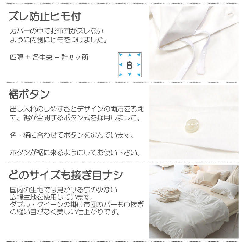 さらりとやさしいリネンミックス one-wash 掛け布団カバー コンフォーターカバー【Fab the Home】